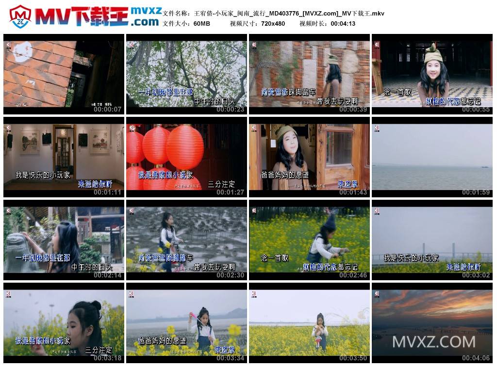 王宥倩-小玩家_闽南_流行_MD403776